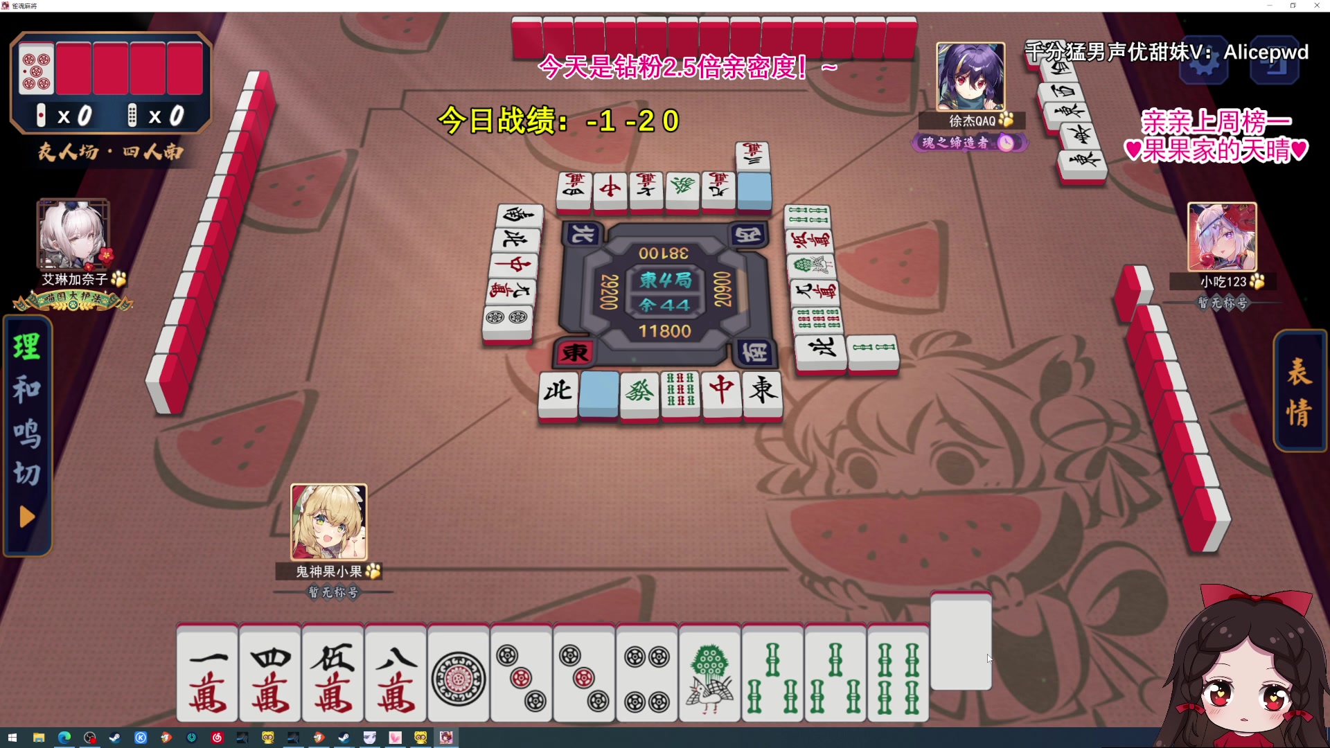 【2023-08-10 16点场】果小果是个弟弟：果小果：钻粉2.5倍！LGM特训