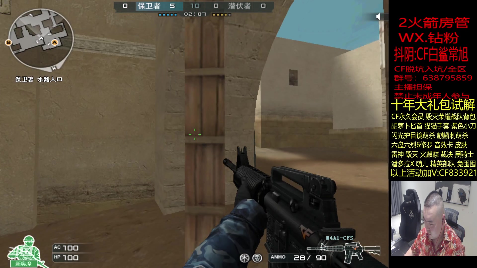 【2023-08-11 20点场】白鲨常旭DBQ：今天看青训。