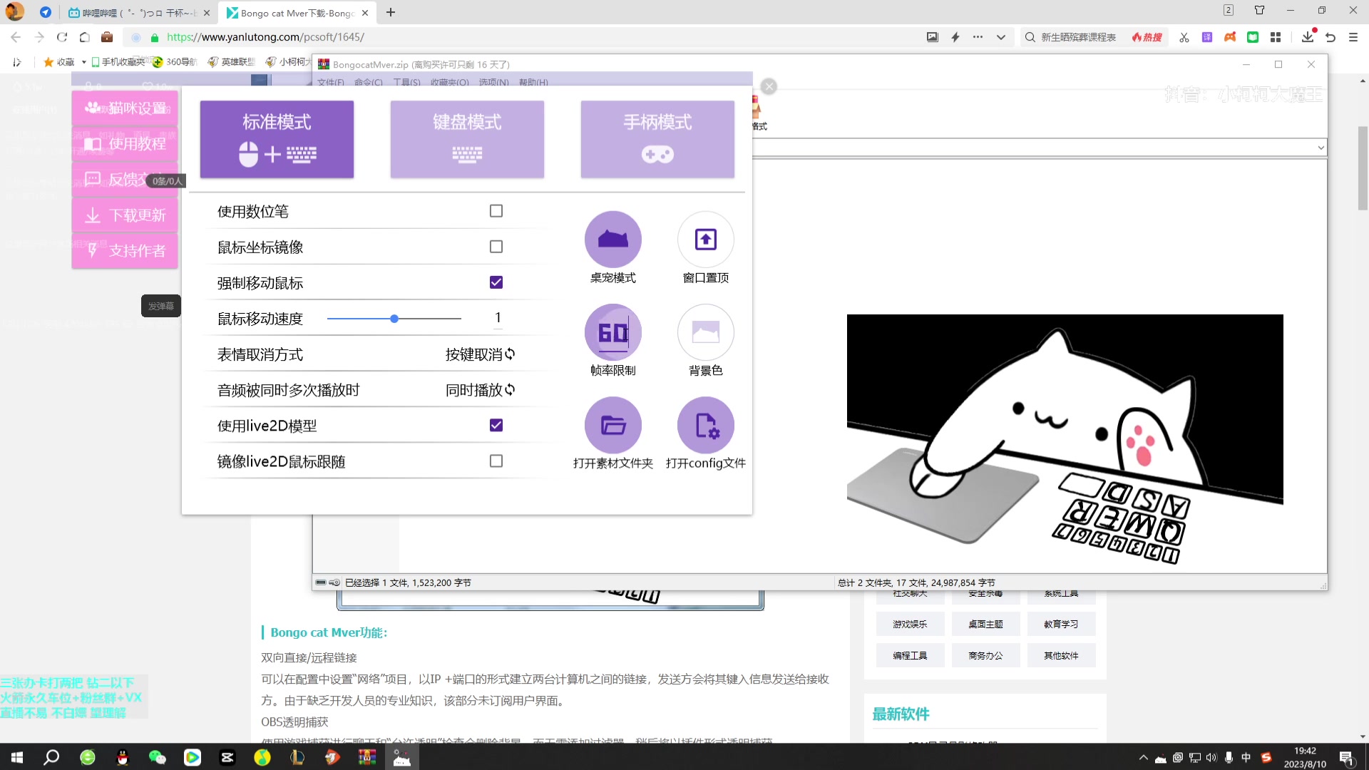 【2023-08-10 19点场】小柯柯大魔王：新赛季 已经晋级翡翠 !