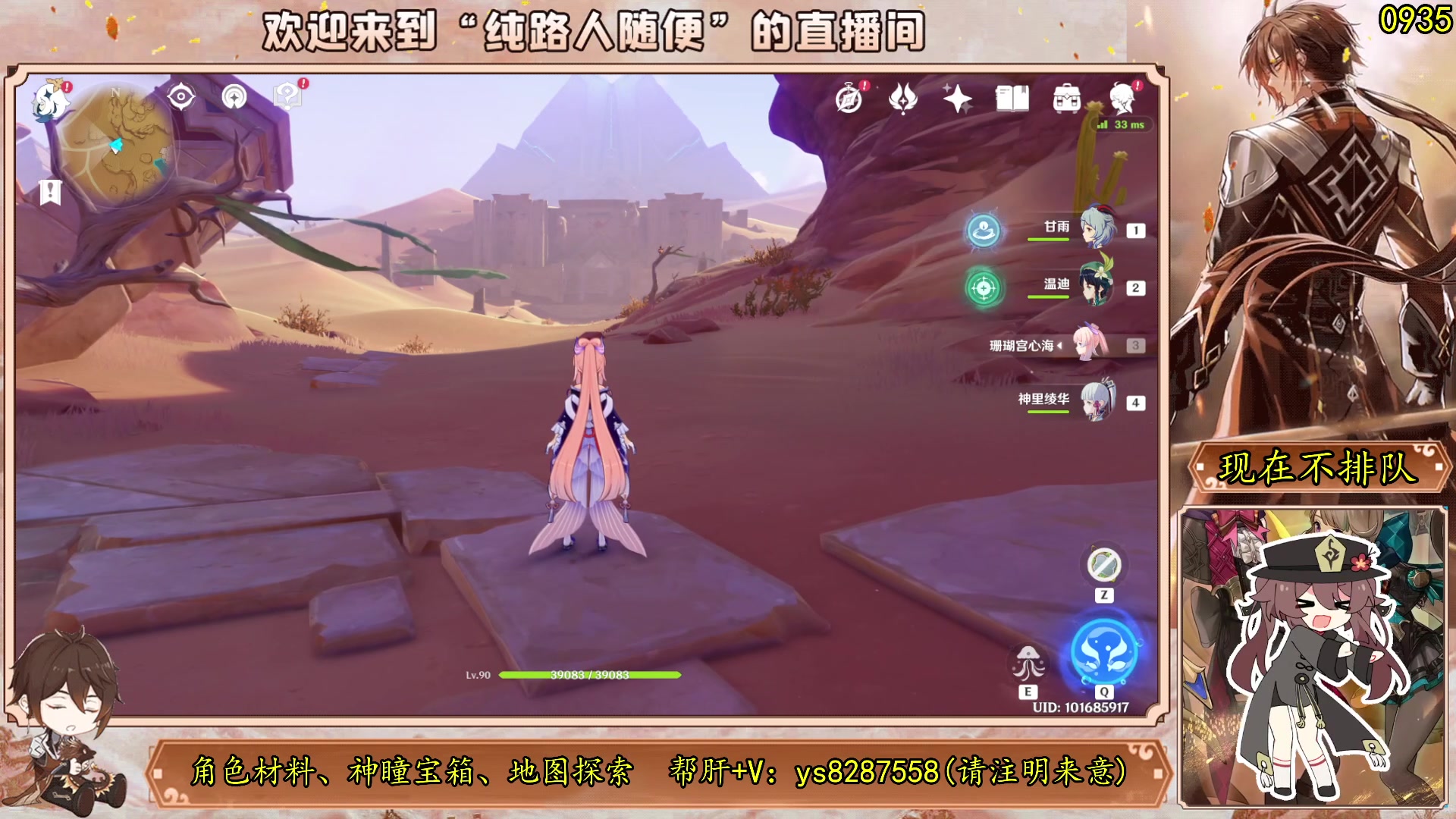 【2023-08-11 12点场】纯路人随便：原神帮肝一切/有问必答