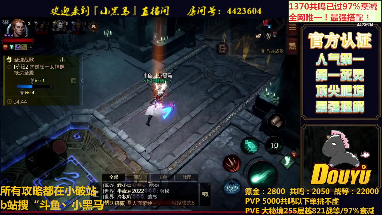 【2023-08-09 22点场】渝万丶小黑马：低氪也无敌！