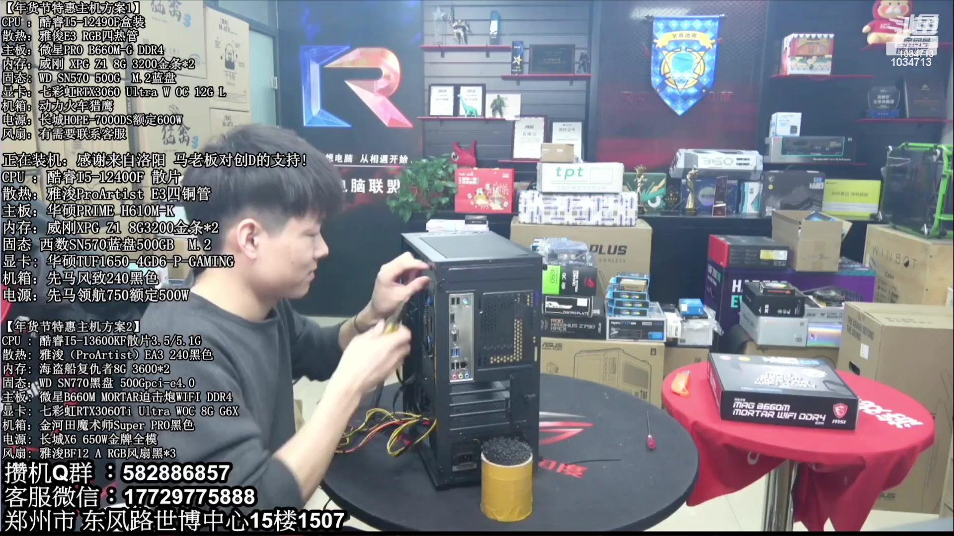 【2023-08-11 06点场】创D电脑联盟：郑州创D：暑期电脑活动开启