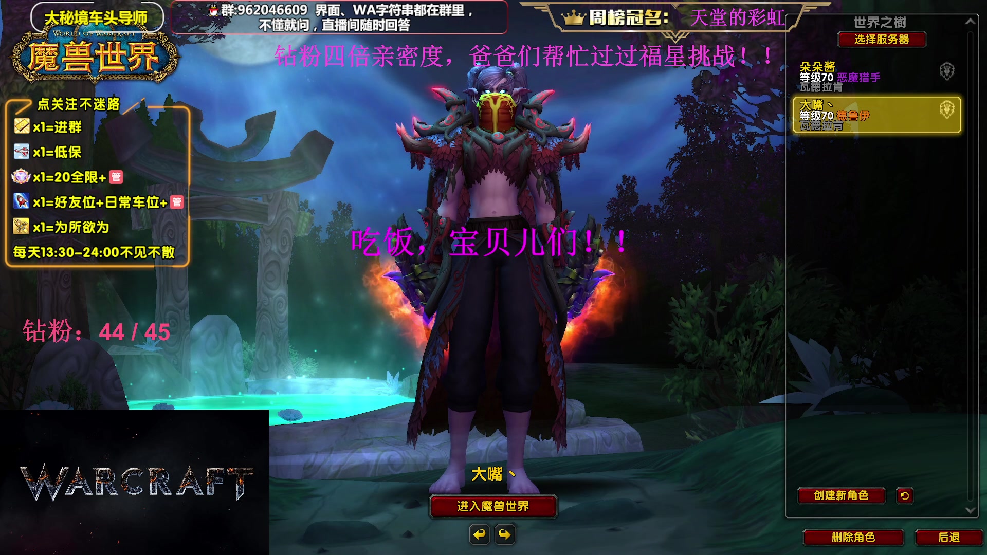 【2023-08-10 17点场】大嘴geigei：大嘴：大秘境单刷导师，亚服世界之树！