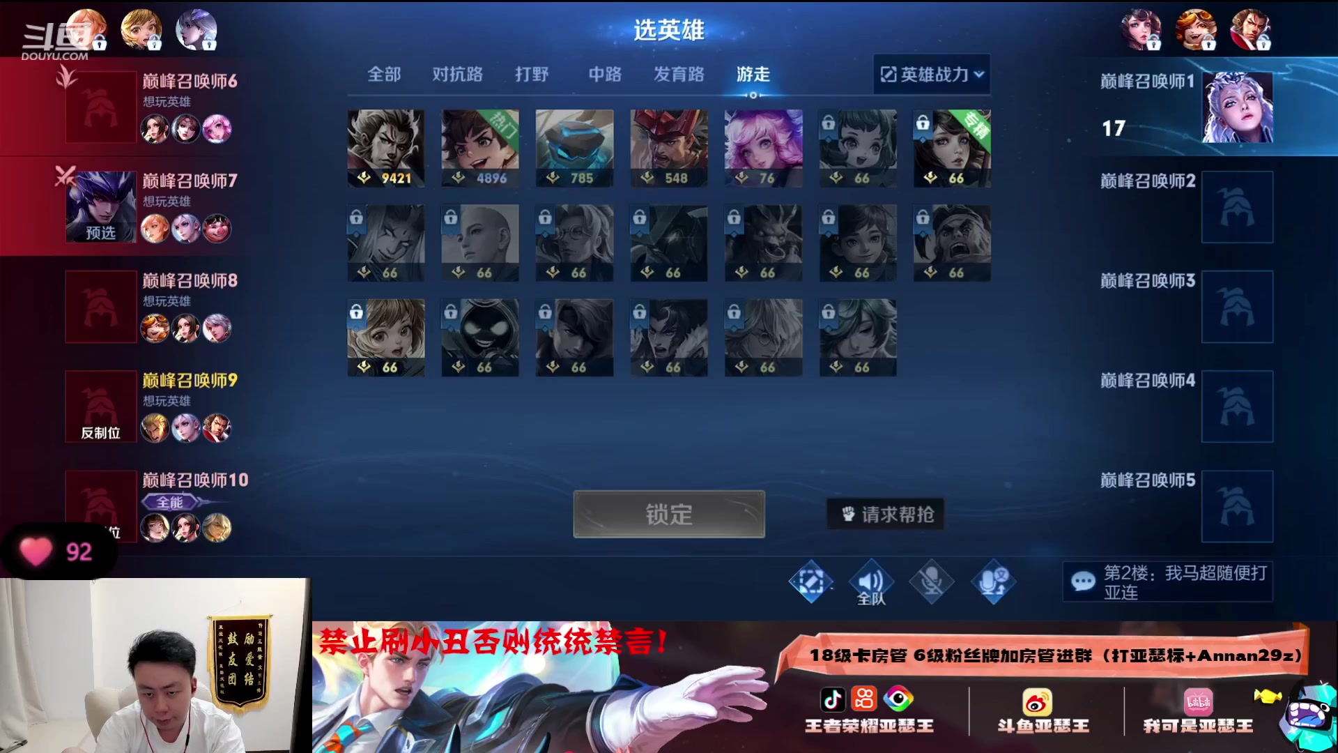 【2023-08-11 20点场】亚瑟王丶Z：只用亚瑟冲巅峰前十！巅峰赛2349冲前十