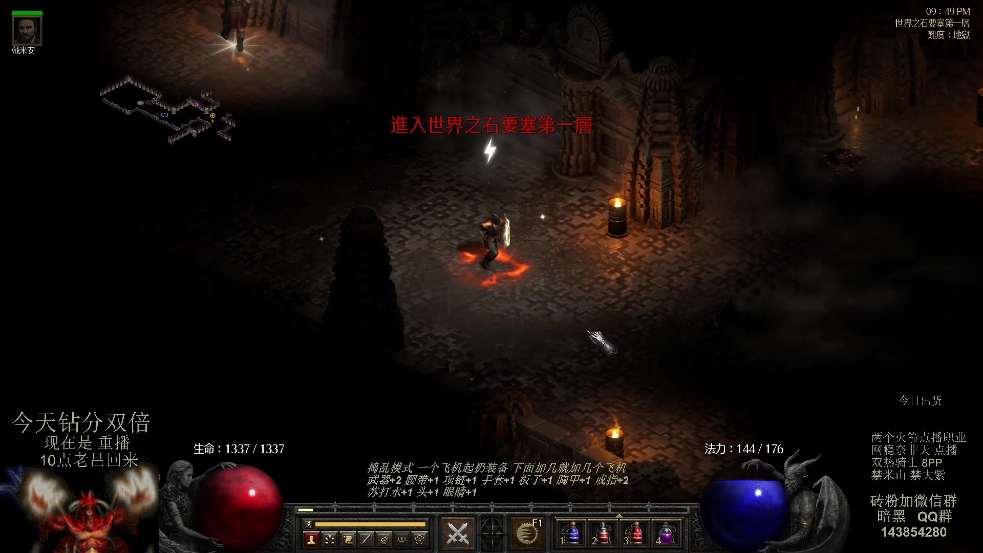 【2023-08-11 02点场】英雄吕布：专家 暗黑 重制版 死灵 开荒