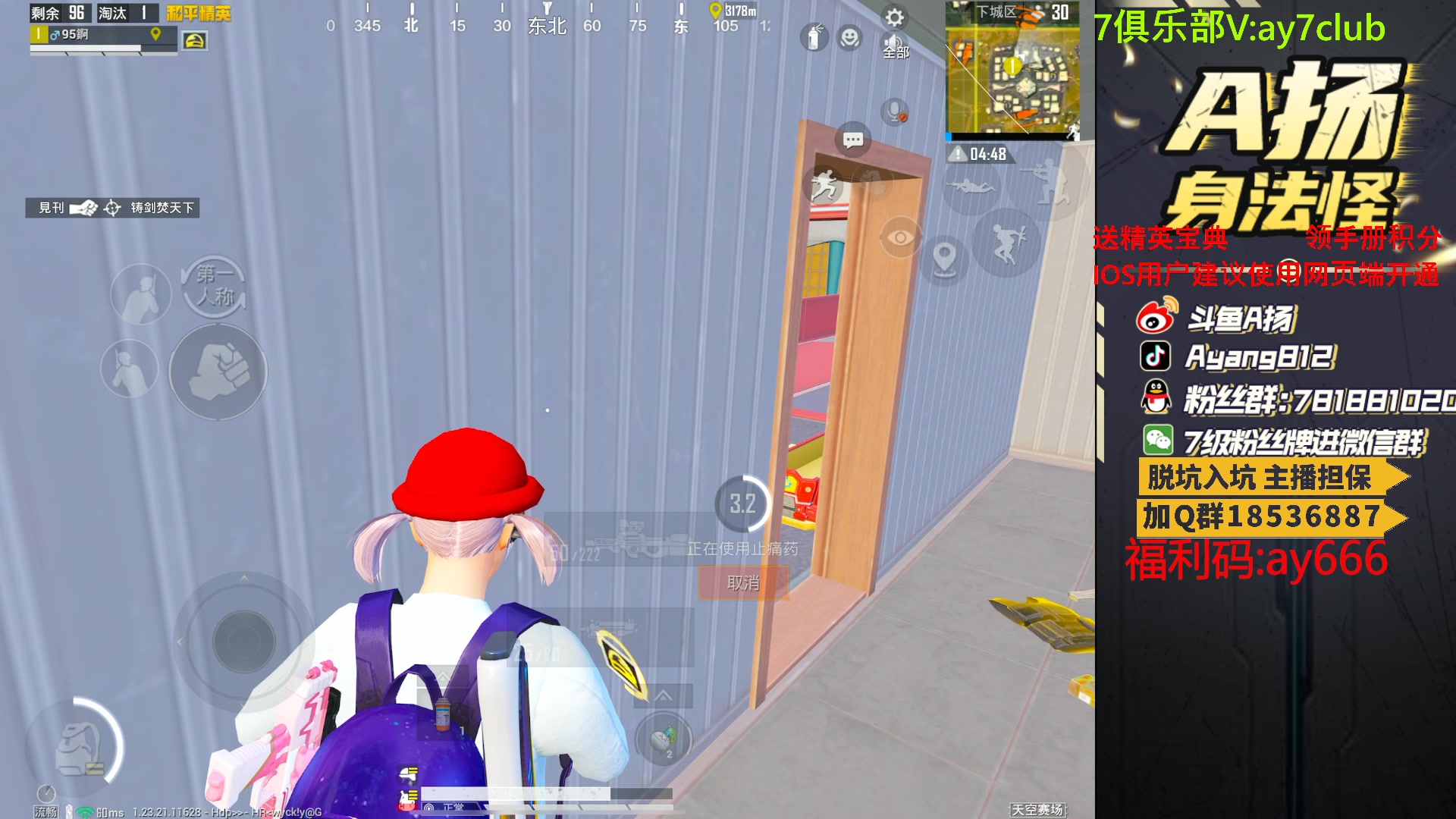 【2023-08-11 20点场】A扬丷：斗鱼最强的男人！