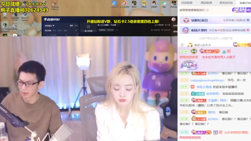 【2023-08-11 15点场】南波儿大魔王丶：新人女主播第一天试播