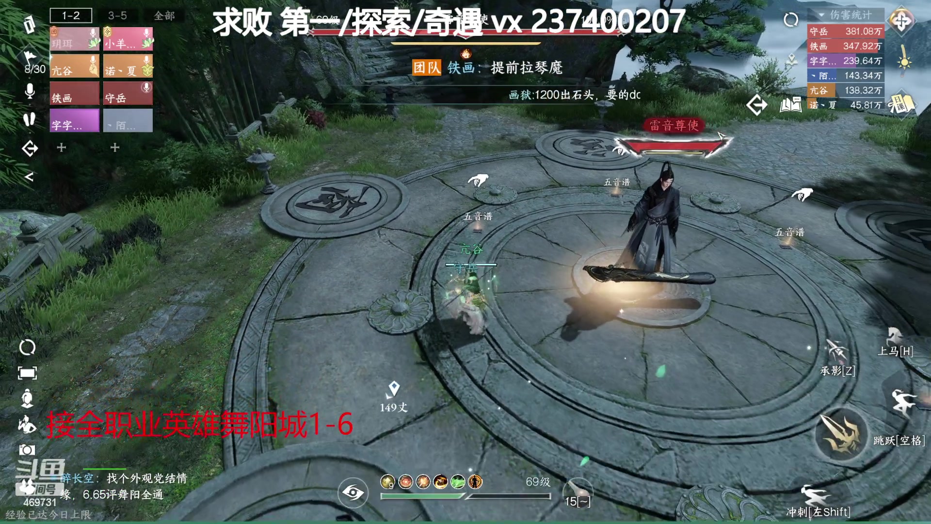 【2023-08-12 02点场】酸酸酸奶君：全职业舞阳城,强力指挥！