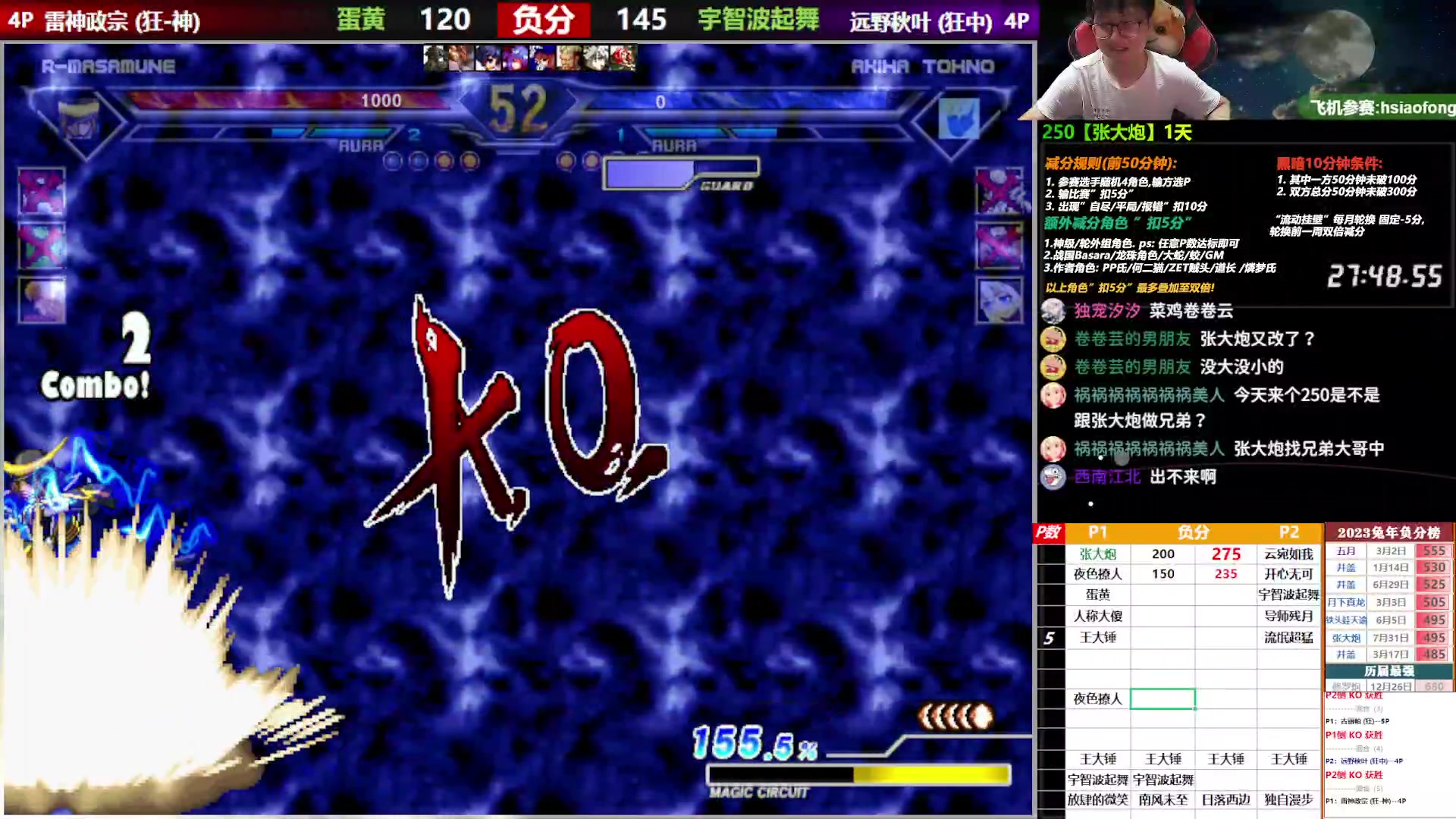 【2023-08-08 20点场】那日的风：【MUGEN】兄弟们, 晚上好