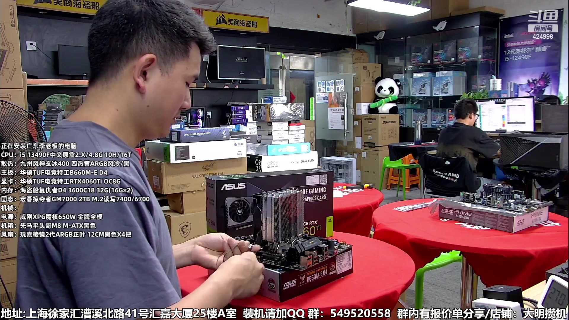 【2023-08-12 07点场】上海大明海：【大明攒机】装机活动不停