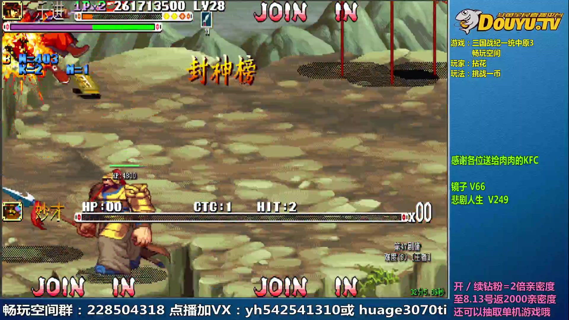 【2023-08-12 13点场】douyu素酒：三国战纪和西游释厄传专业改版作者