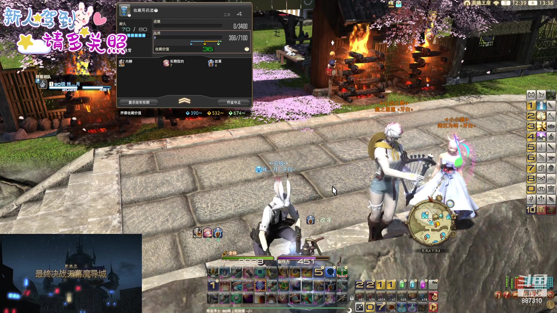 【2023-08-06 12点场】Somnus丶残月：月：虚构神典石500/5000