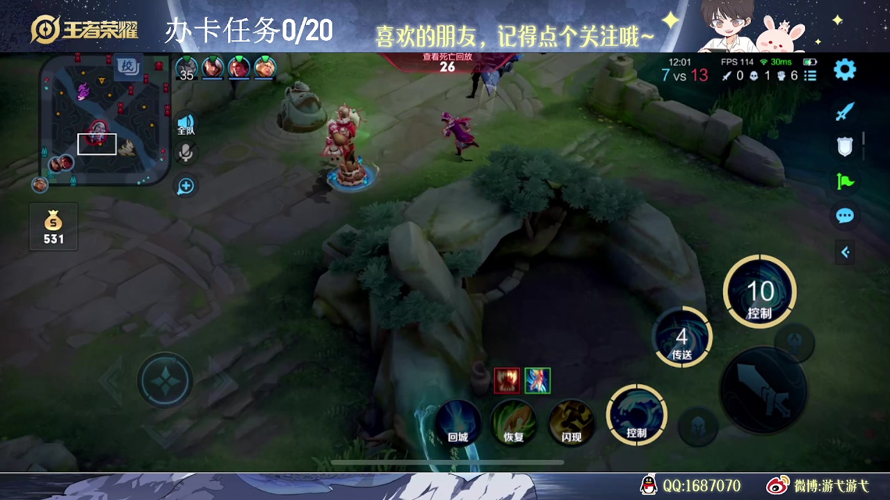 【2023-08-12 09点场】游弋：荣耀局单排把把c