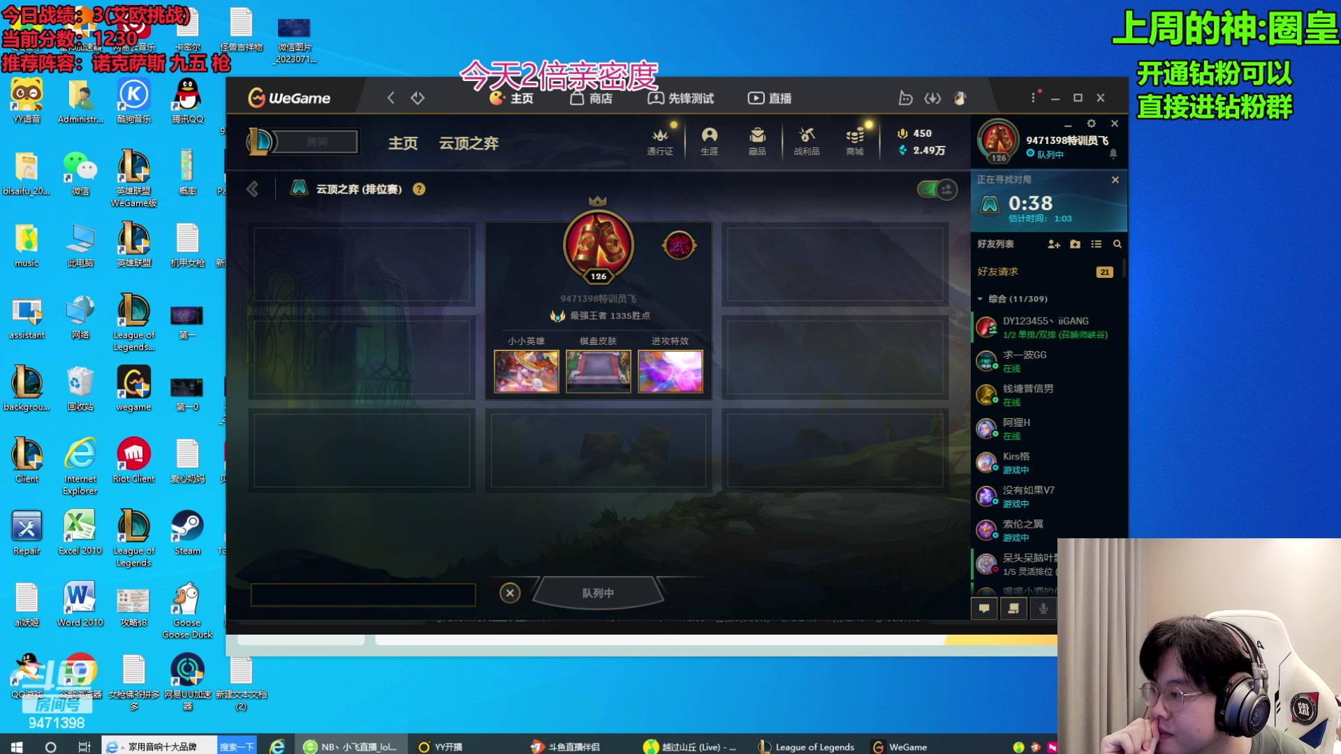 【2023-08-12 07点场】NB丶小飞：小飞：顶尖王者全阵容教学！！