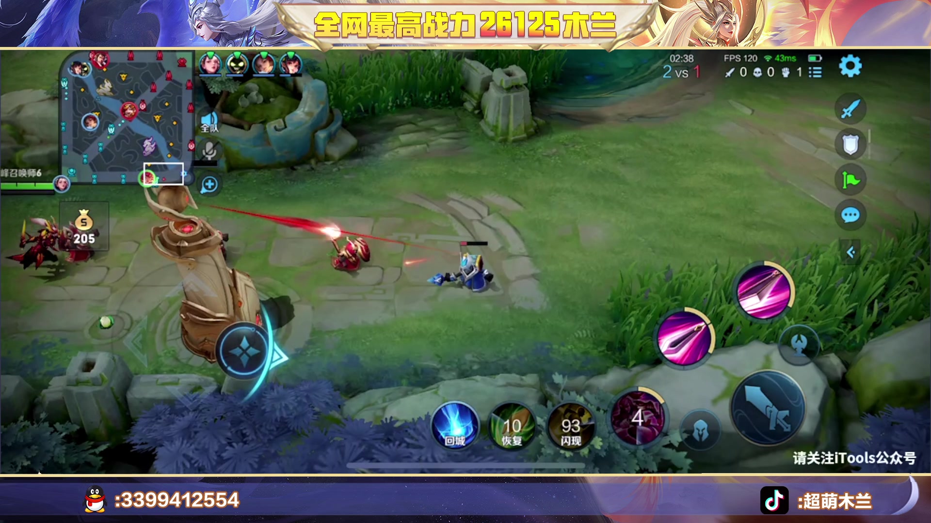 【2023-08-11 18点场】超萌木兰：只想加点巅峰赛分分