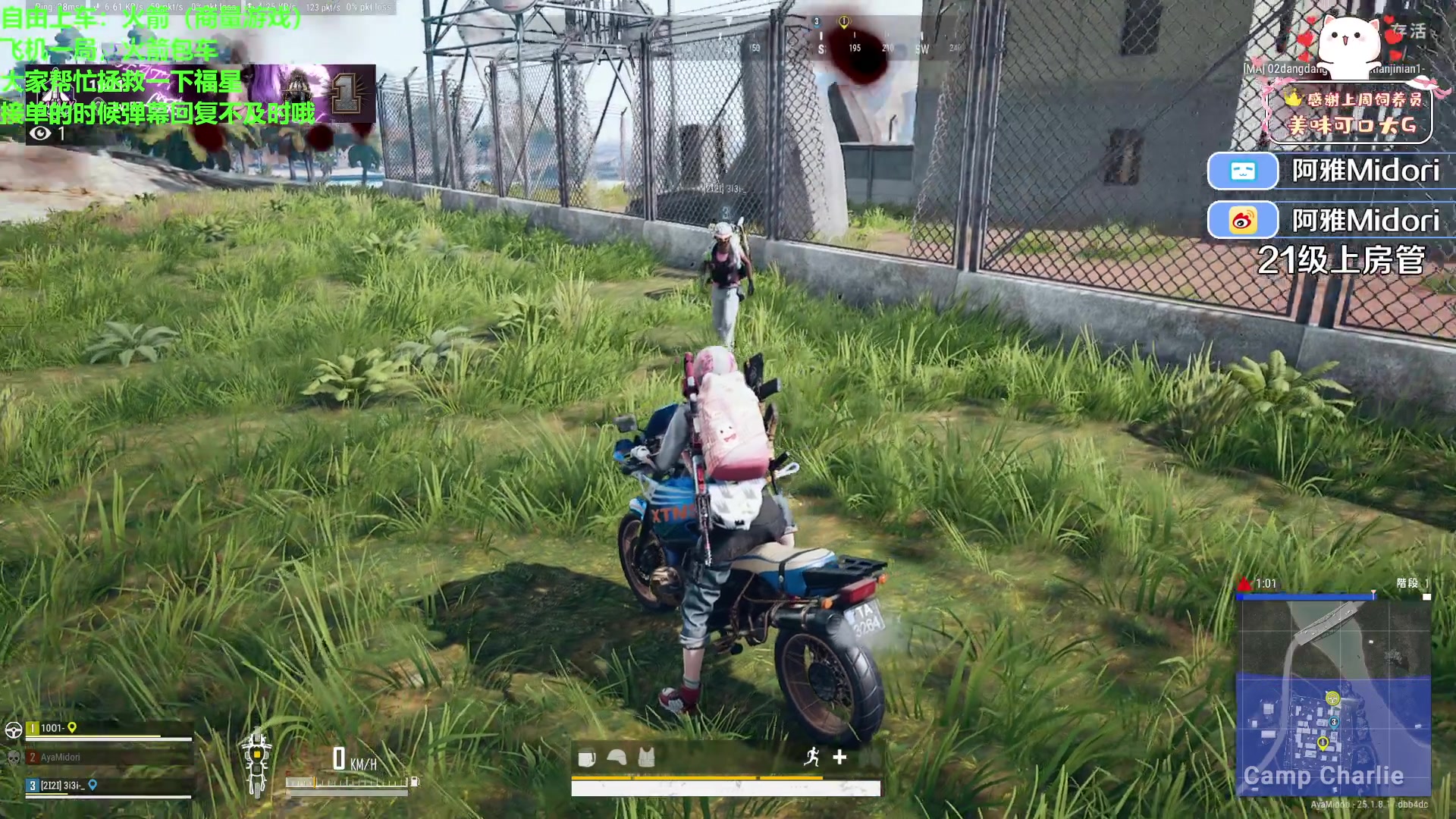 【2023-08-12 03点场】阿雅Midori：【阿雅】晚上好兄弟们