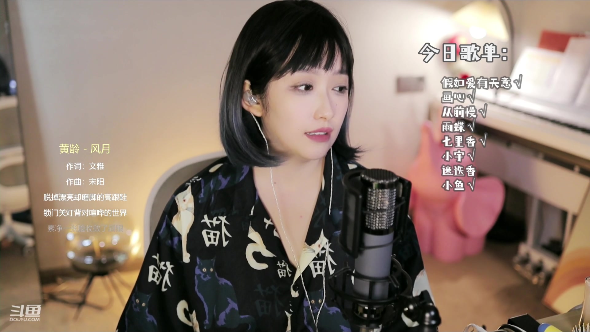 【2023-08-11 23点场】二减eeJ：爱唱歌的朵拉！