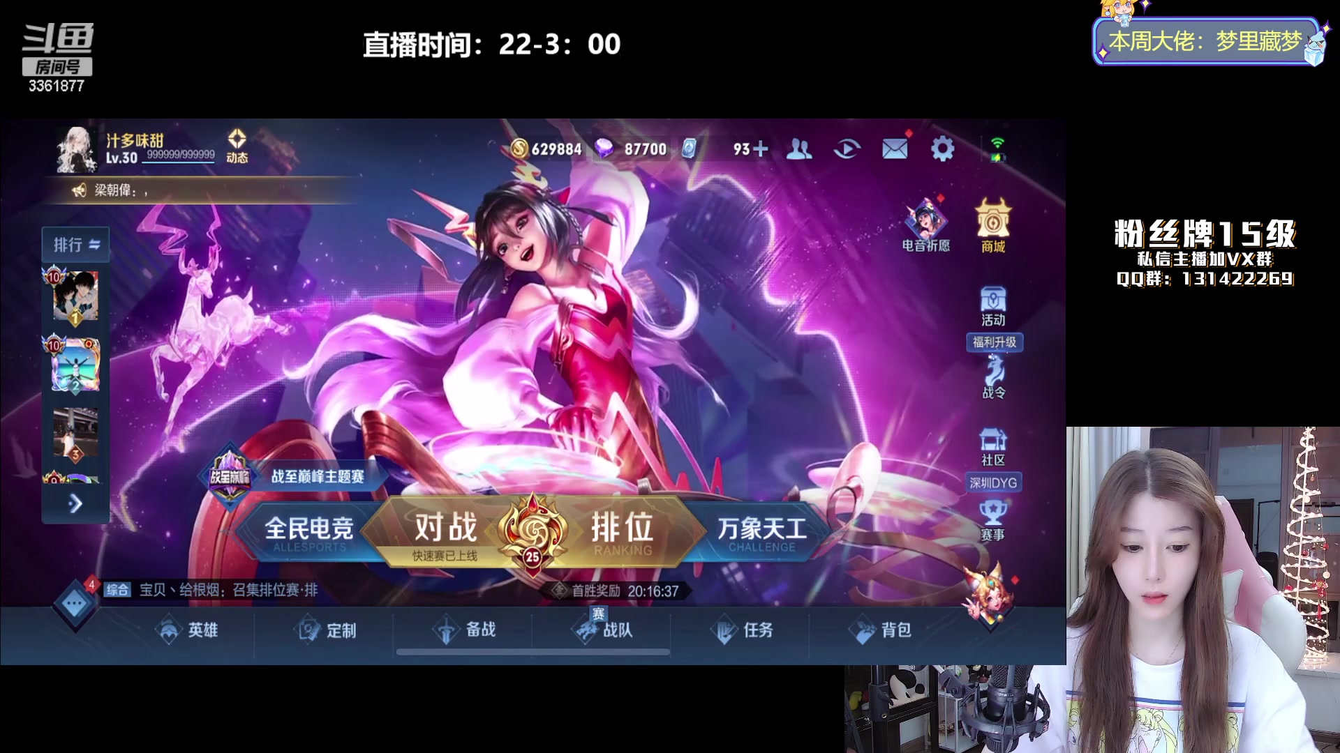 【2023-08-11 22点场】AQ丶果粒：粒：暴打低星仔