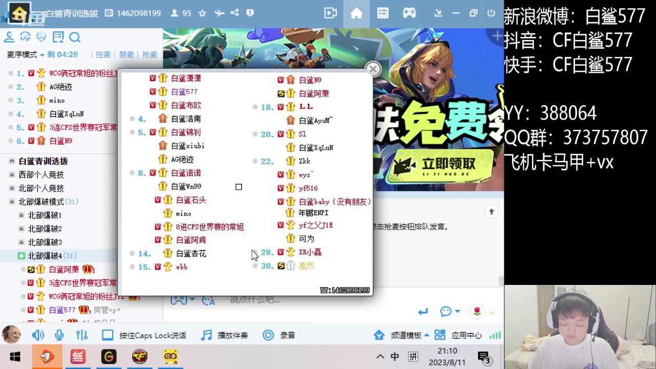 【2023-08-11 20点场】白鲨577：下半年裸妆加油~