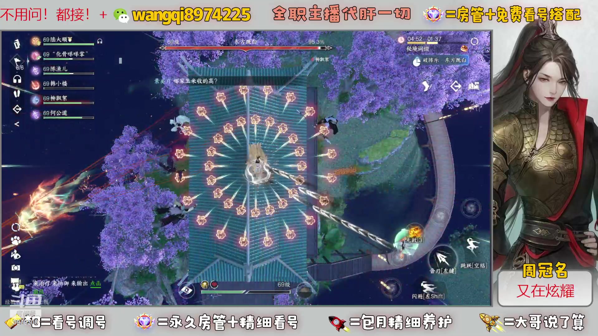【2023-8-11 12点场】东北王大叔:看号探索帮一切！全职业大师！全职主播！