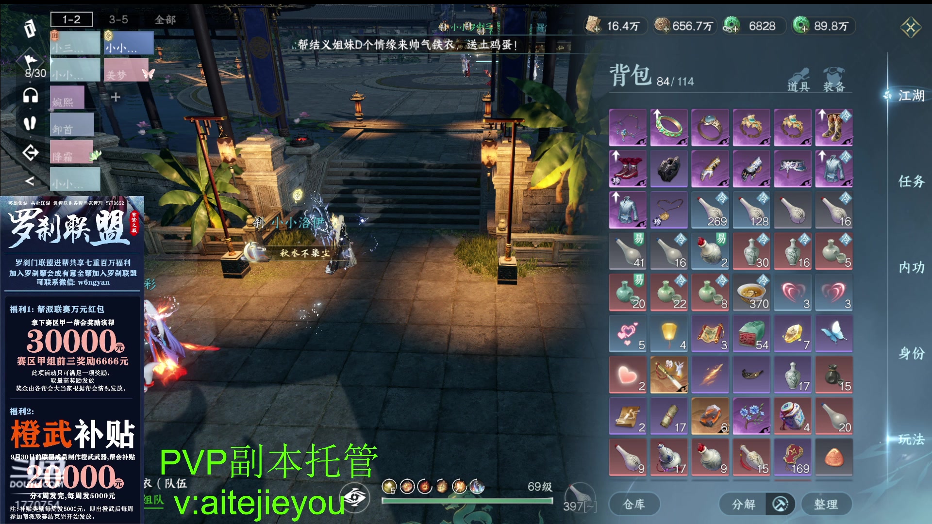 【2023-08-12 12点场】解忧丶丶：紫禁之巅罗刹门