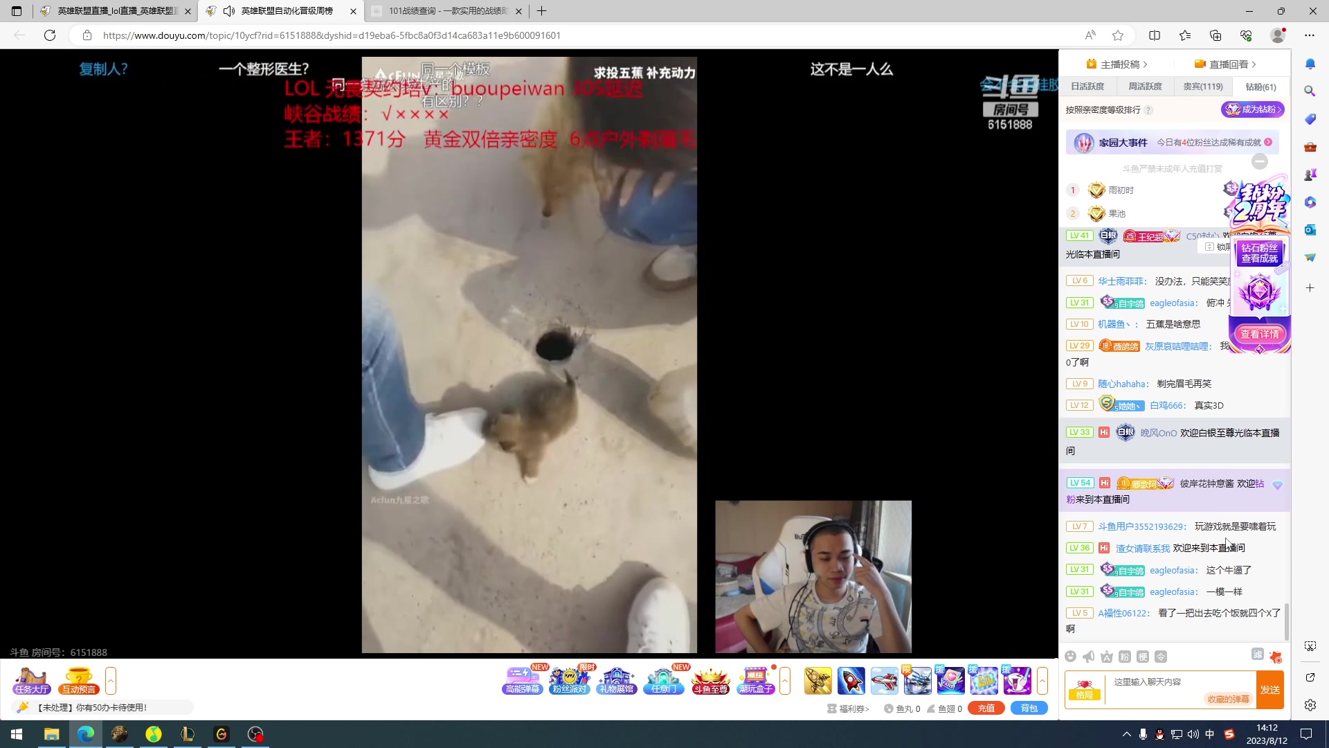 【2023-08-12 13点场】小淘气沙皇king：新赛季冲分~~~~~~~