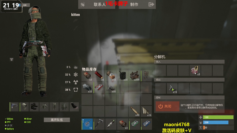 【热门游戏】Happy丨猫腻的精彩时刻 20230812 21点场
