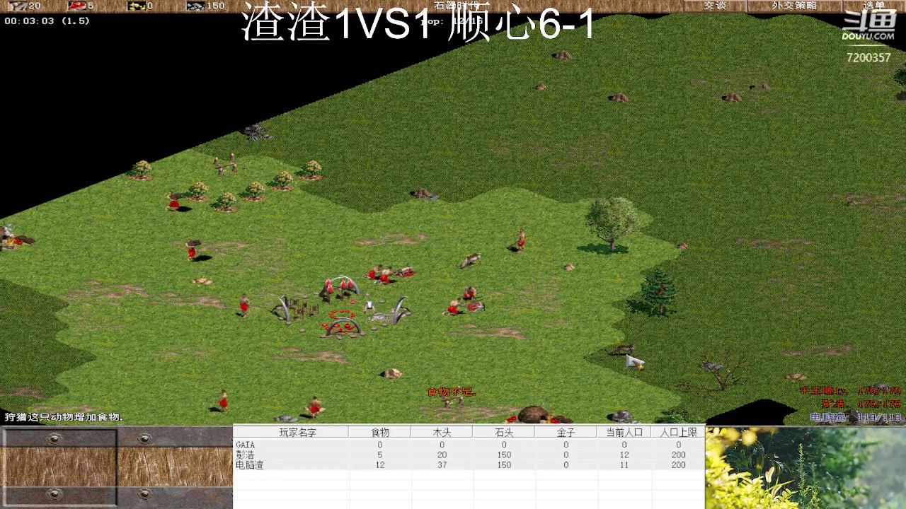 渣渣3-2顺心6-1