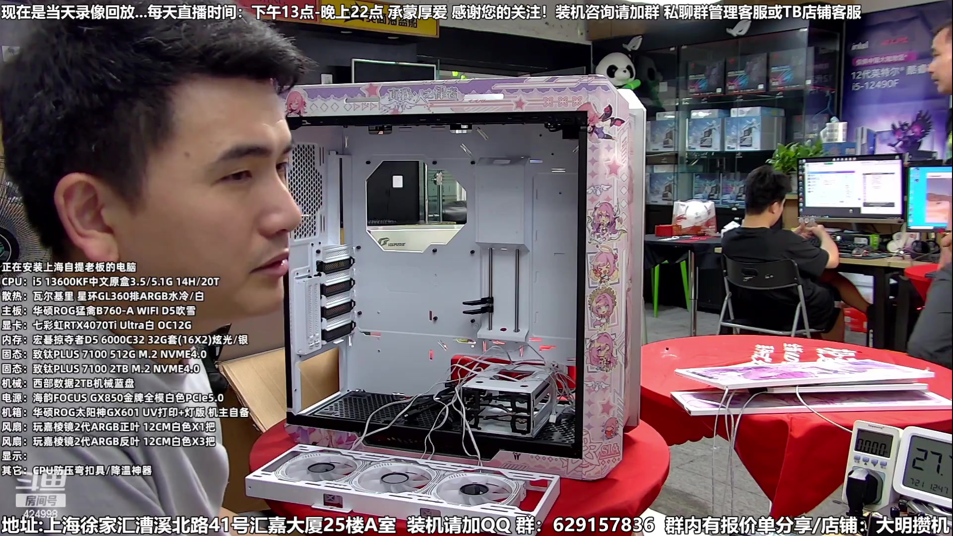 【2023-08-12 21点场】上海大明海：【大明攒机】装机活动不停