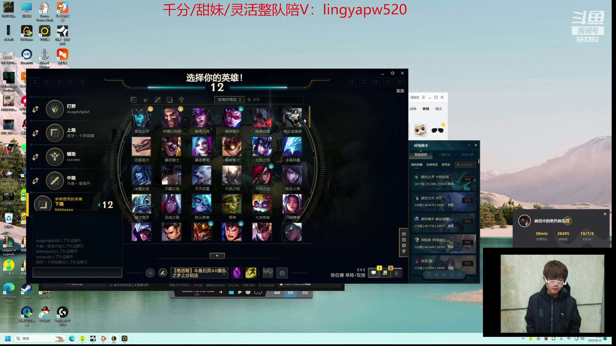 【2023-08-12 00点场】石页的第一根矛s：石页：峡谷800冲1000！