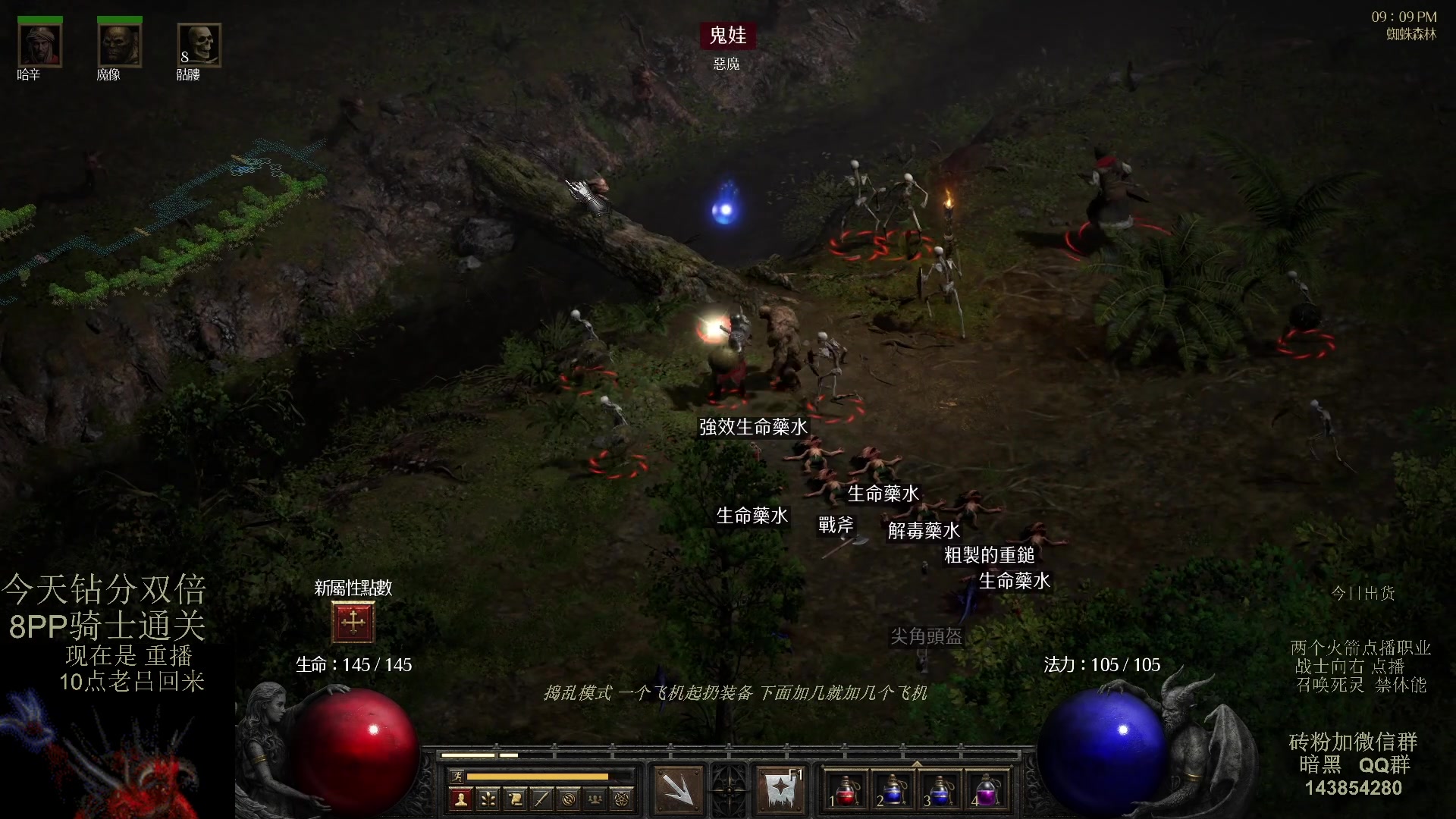 【2023-08-12 06点场】英雄吕布：专家 暗黑 重制版 召唤死灵 禁体能