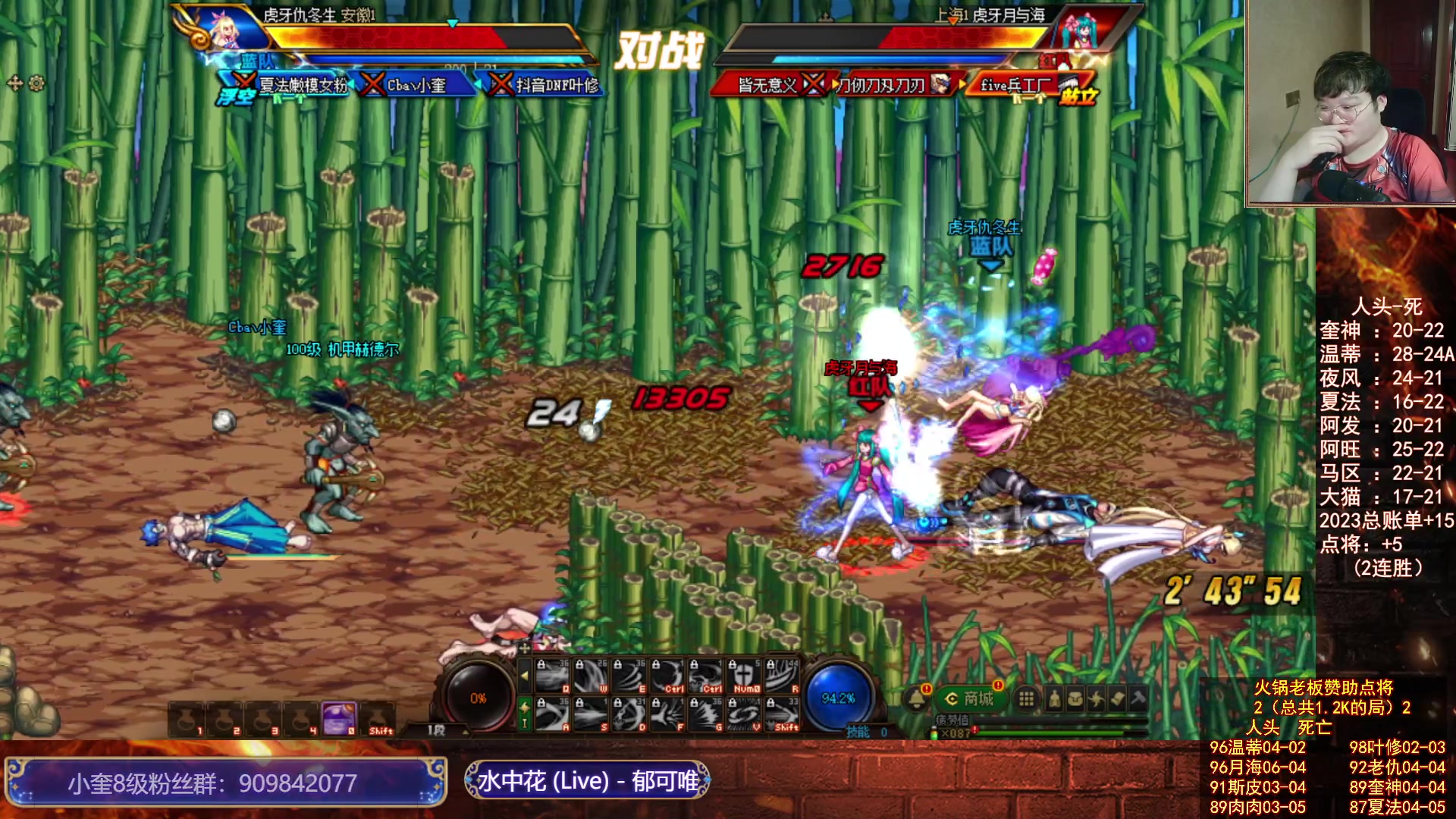 【2023-08-12 01点场】红眼小奎：顶级44+顶级阵容点将+吃鸡@！~~