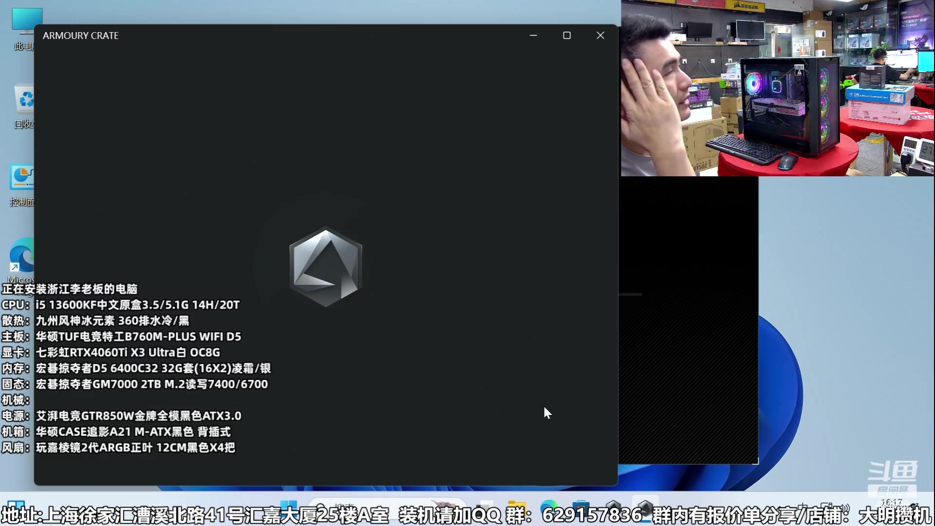 【2023-08-12 15点场】上海大明海：【大明攒机】装机活动不停