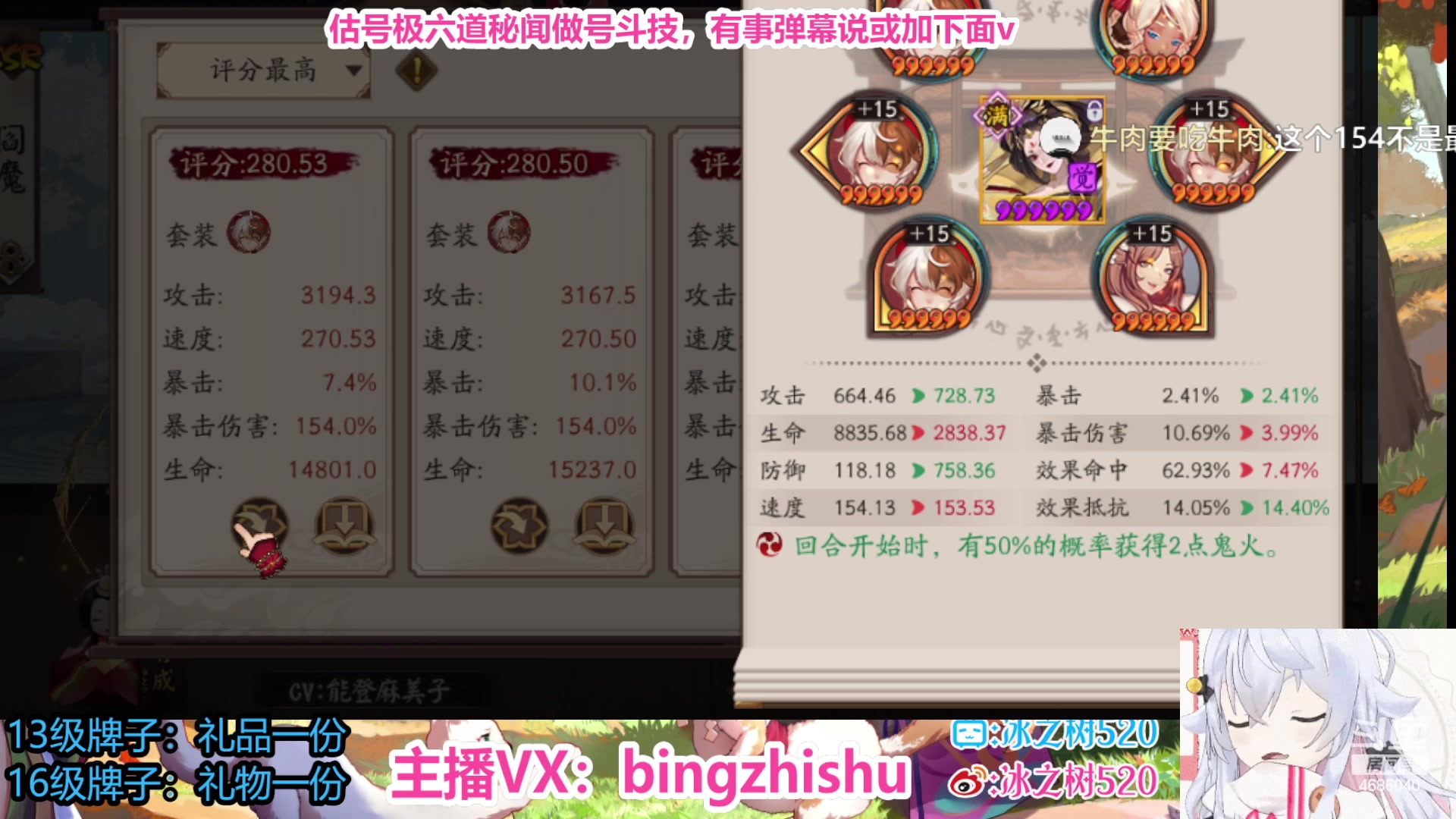【2023-08-12 15点场】冰之树：♥估号做号斗技、藏宝阁选号