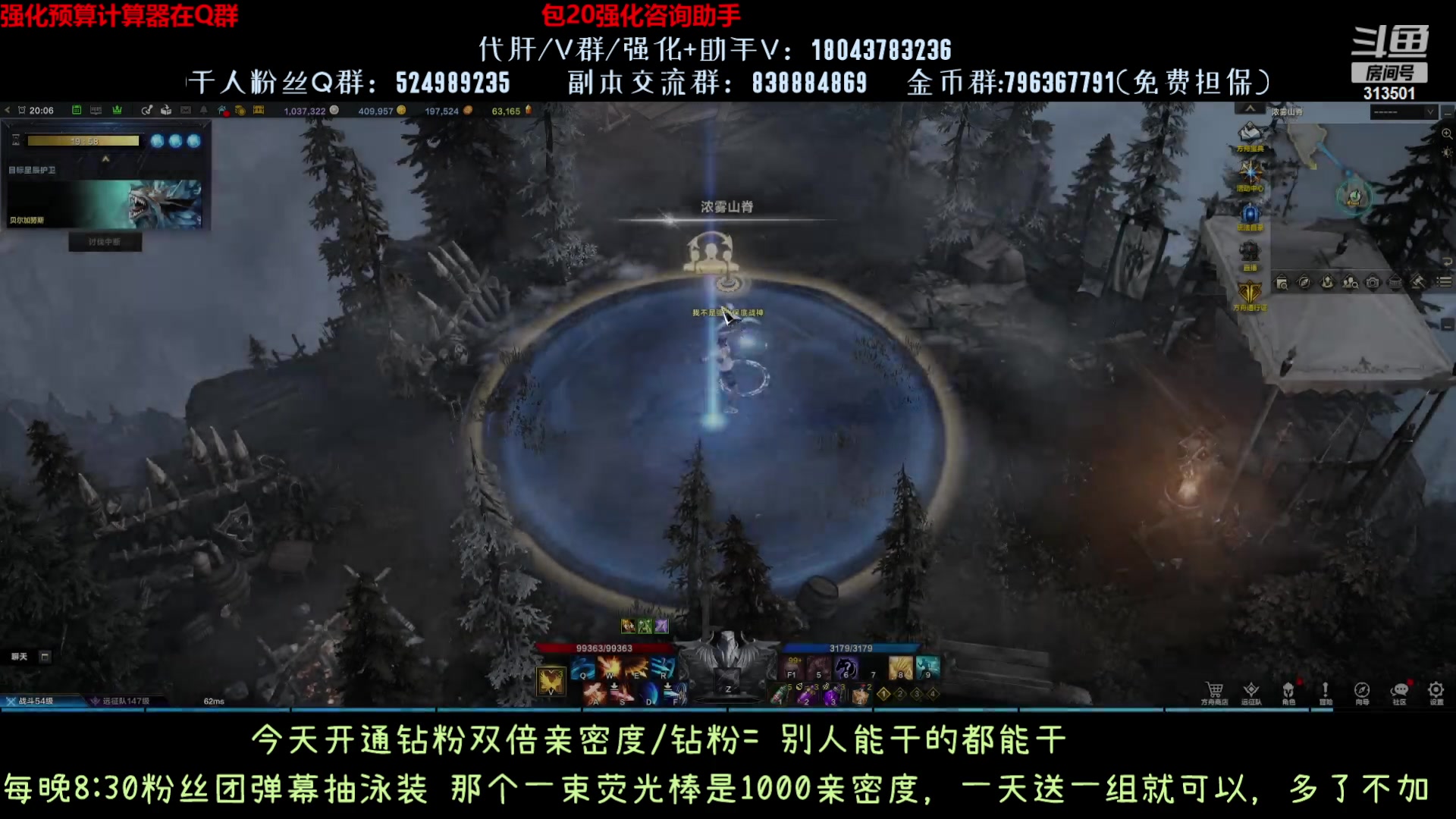 【2023-8-11 19点场】313501丶Boss:1575鹰眼：全身20了，我真是强化王
