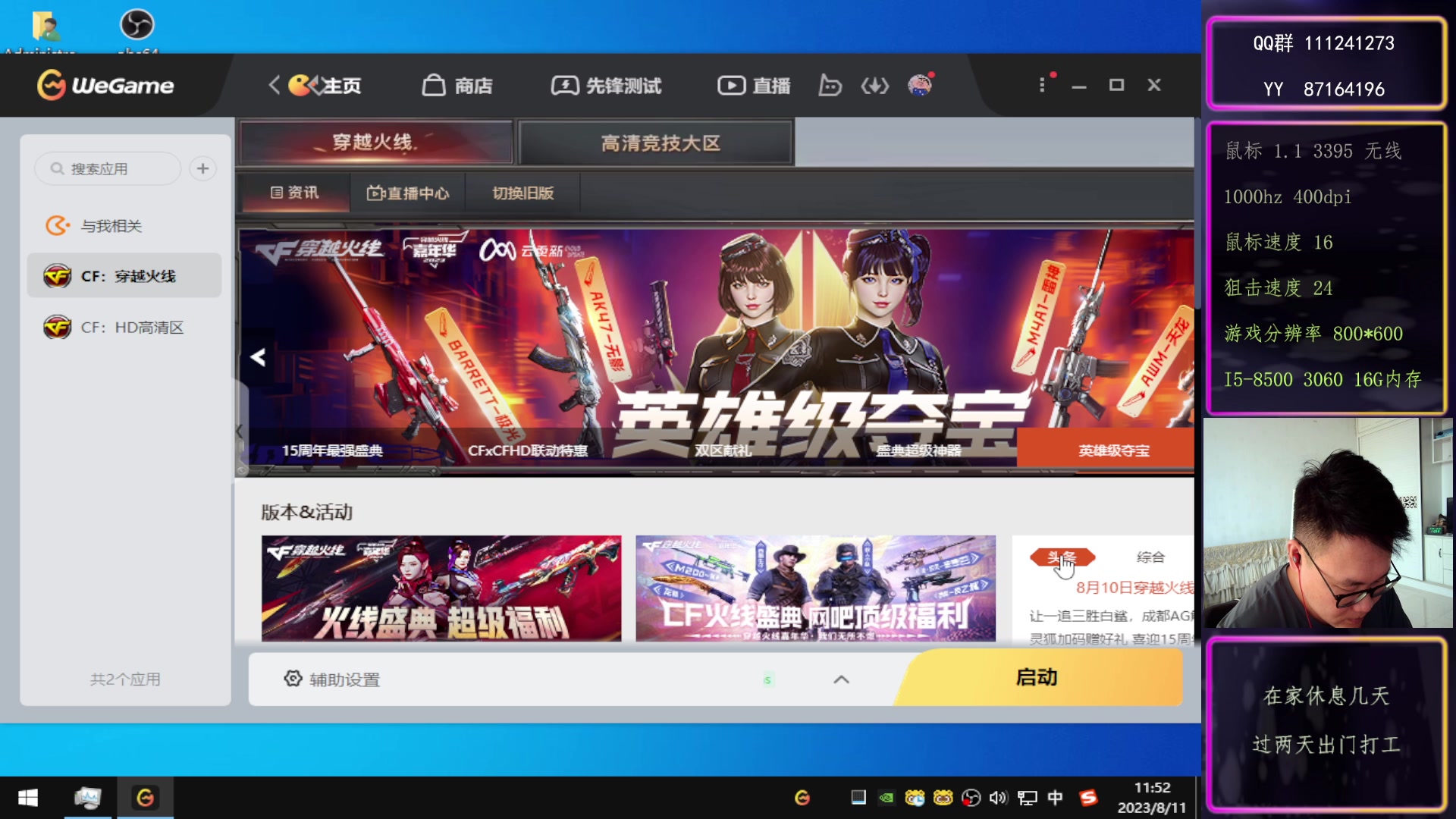【2023-8-11 11点场】大卓upup:嗯。回家了。。。