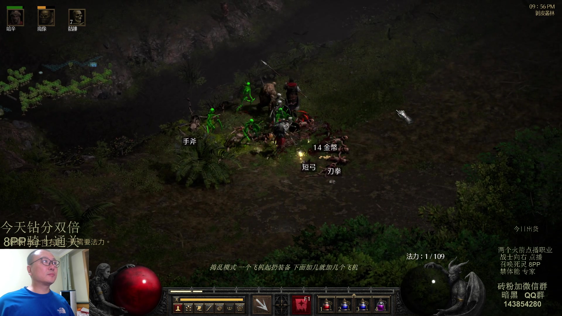 【2023-08-11 21点场】英雄吕布：专家 暗黑 重制版 召唤死灵 禁体能