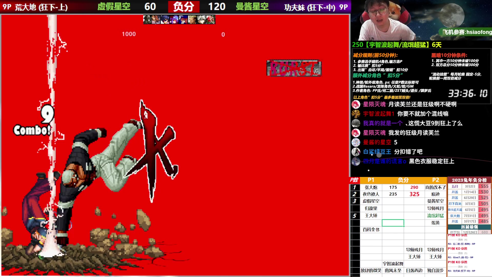 【2023-08-11 20点场】那日的风：【MUGEN】兄弟们, 晚上好