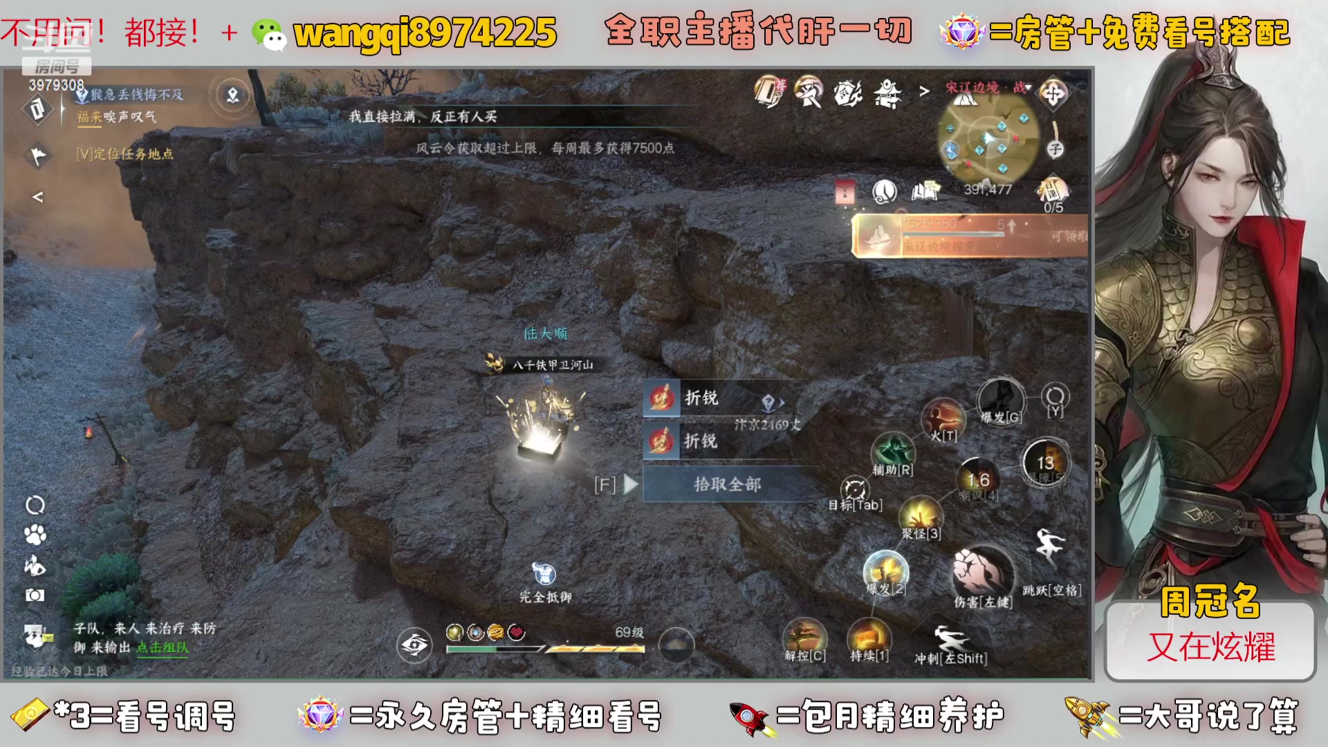 【2023-8-10 21点场】东北王大叔:看号探索帮一切！全职业大师！全职主播！