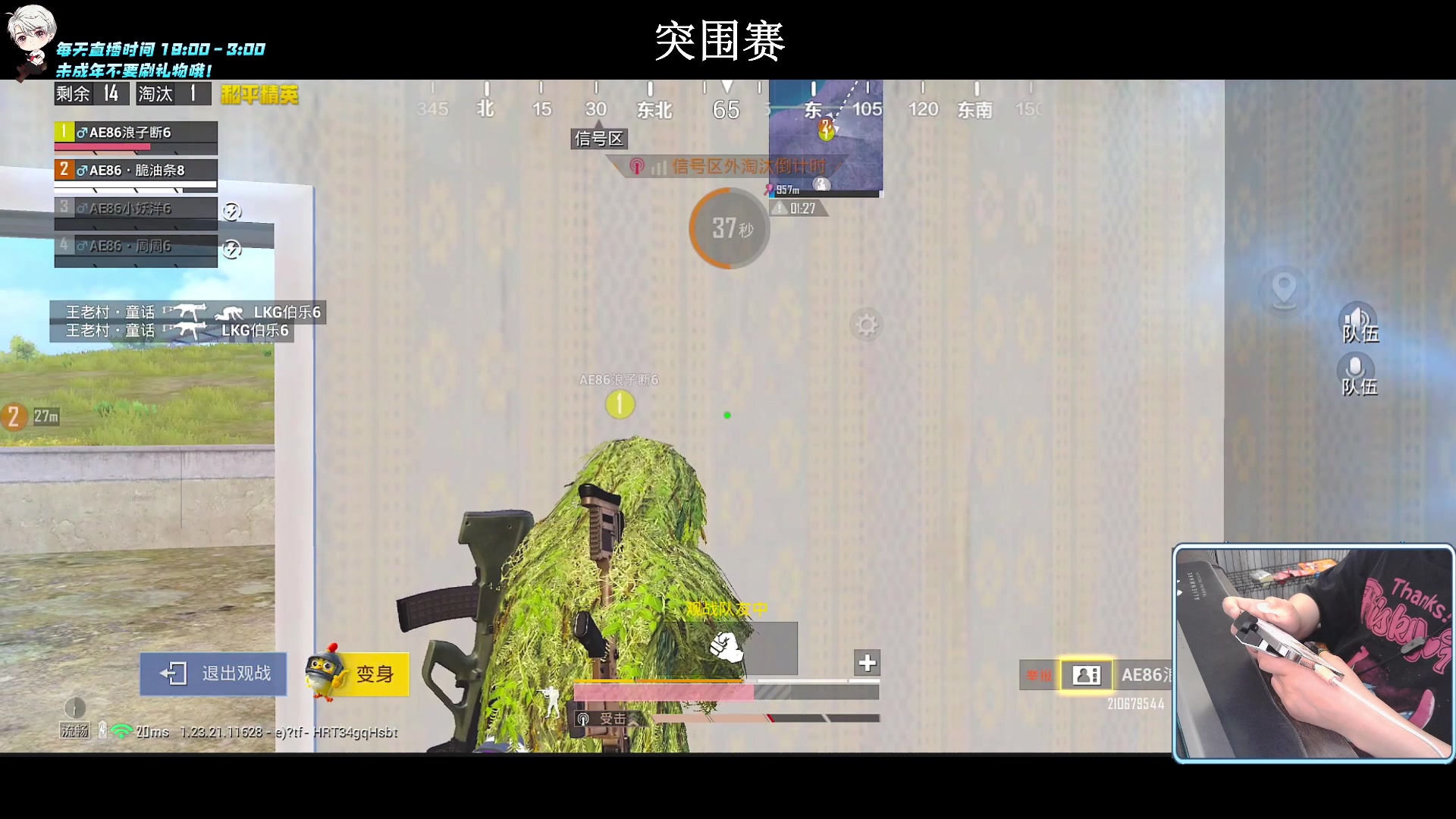 【2023-08-12 18点场】小妖洋：【猛男杯突围赛！】