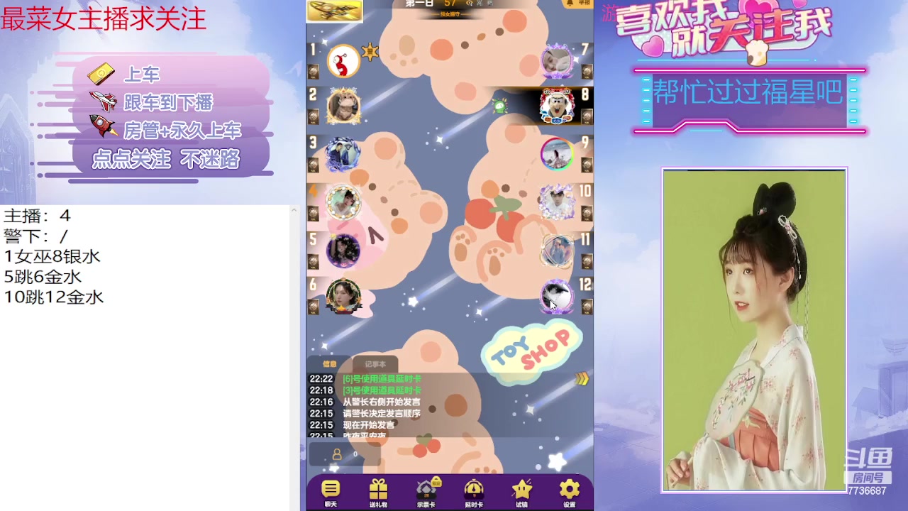 【2023-08-12 22点场】停留在雨中Cium：#天天狼人#来了哦