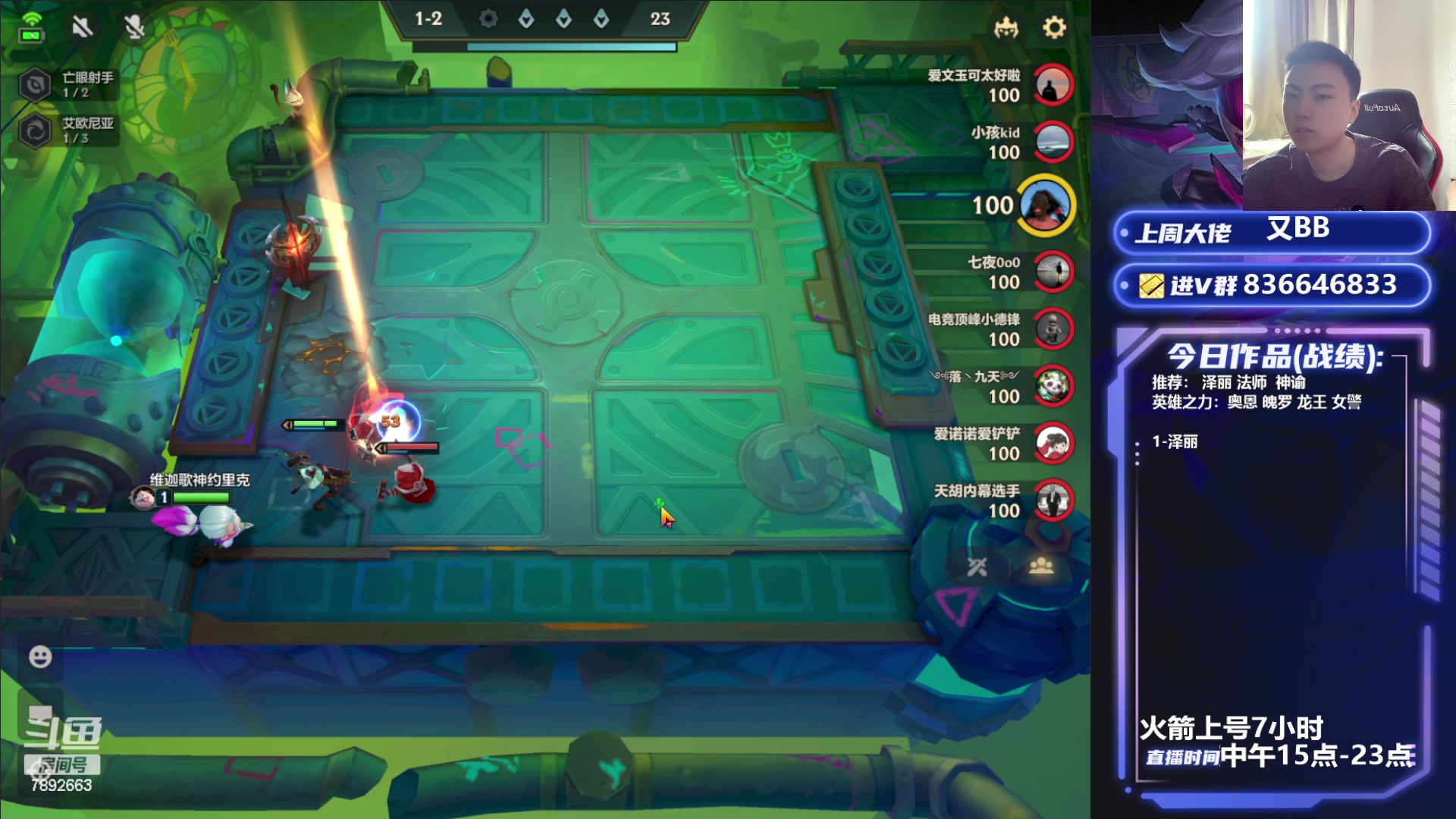 【2023-08-12 12点场】死亡轰炸DD：魄罗变高手教学！