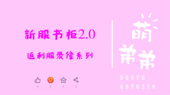 新服书柜2.0