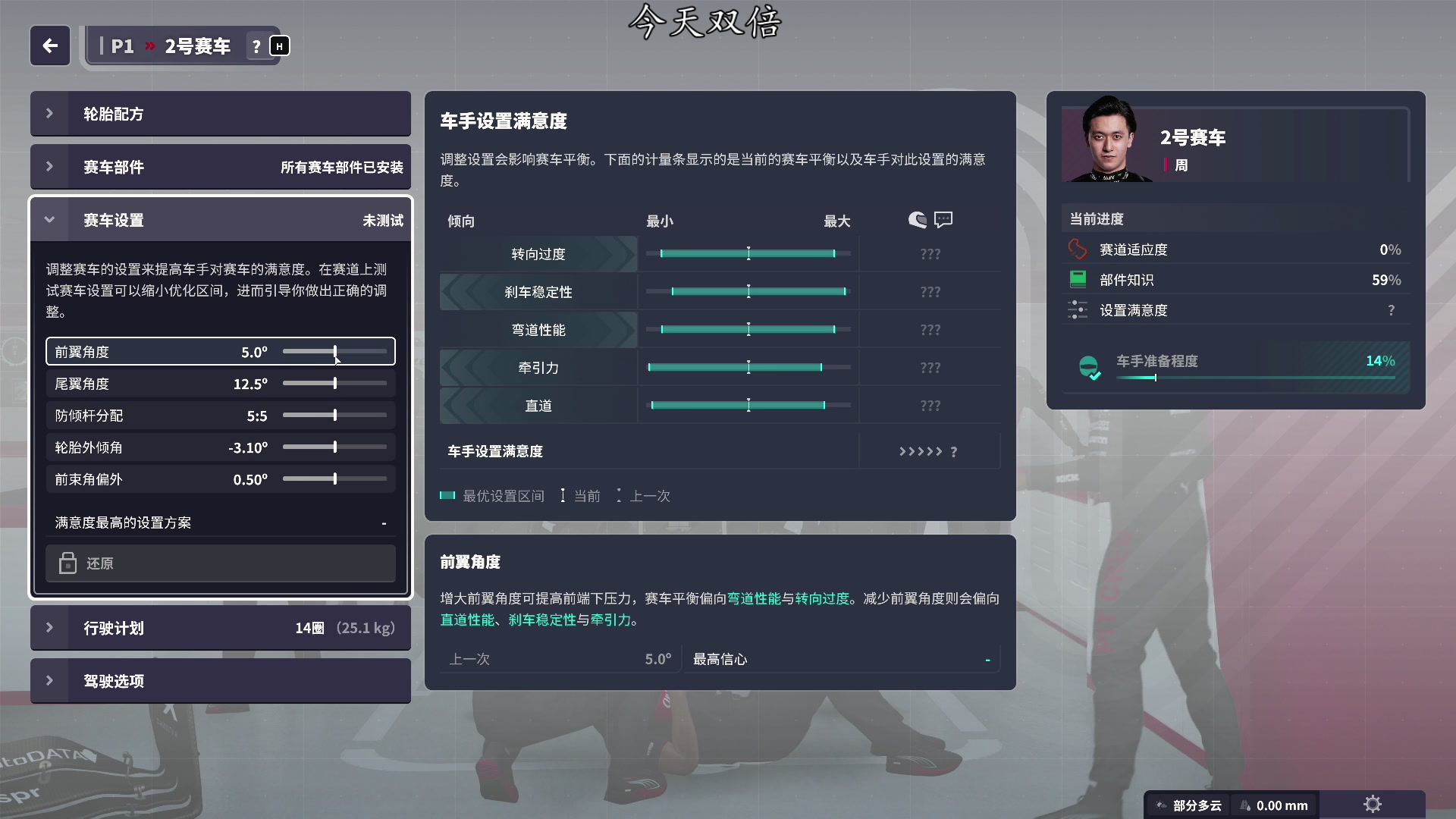 【2023-08-12 16点场】尐表哥：老表：八月的智勇大闯关！