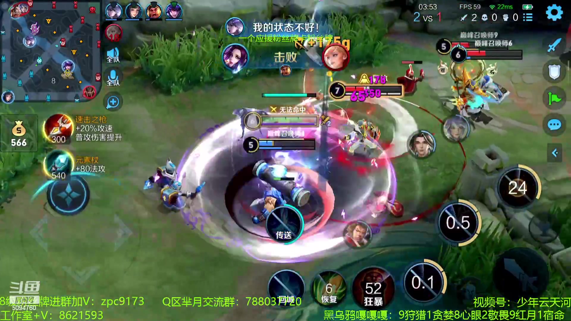 【2023-08-12 20点场】青鸾少年云天河：芈月2386巅峰赛~