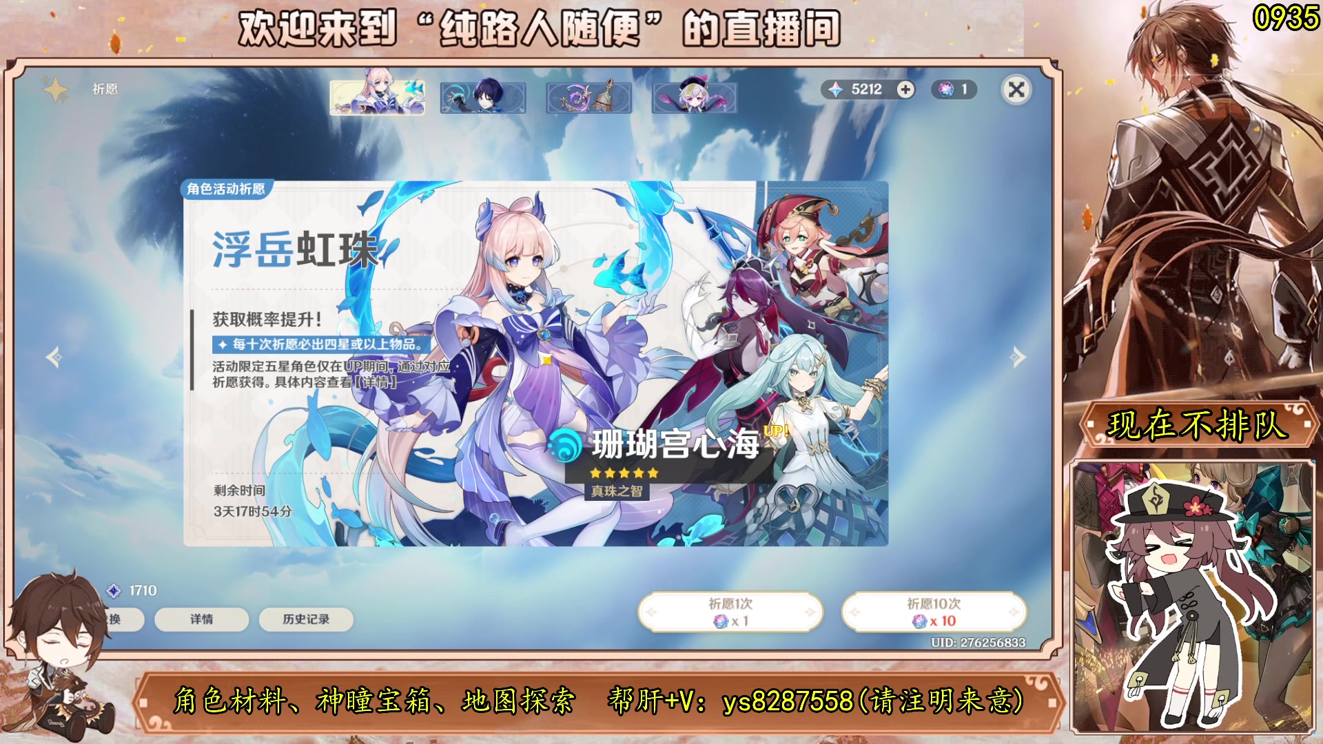 【2023-08-11 20点场】纯路人随便：原神帮肝一切/有问必答