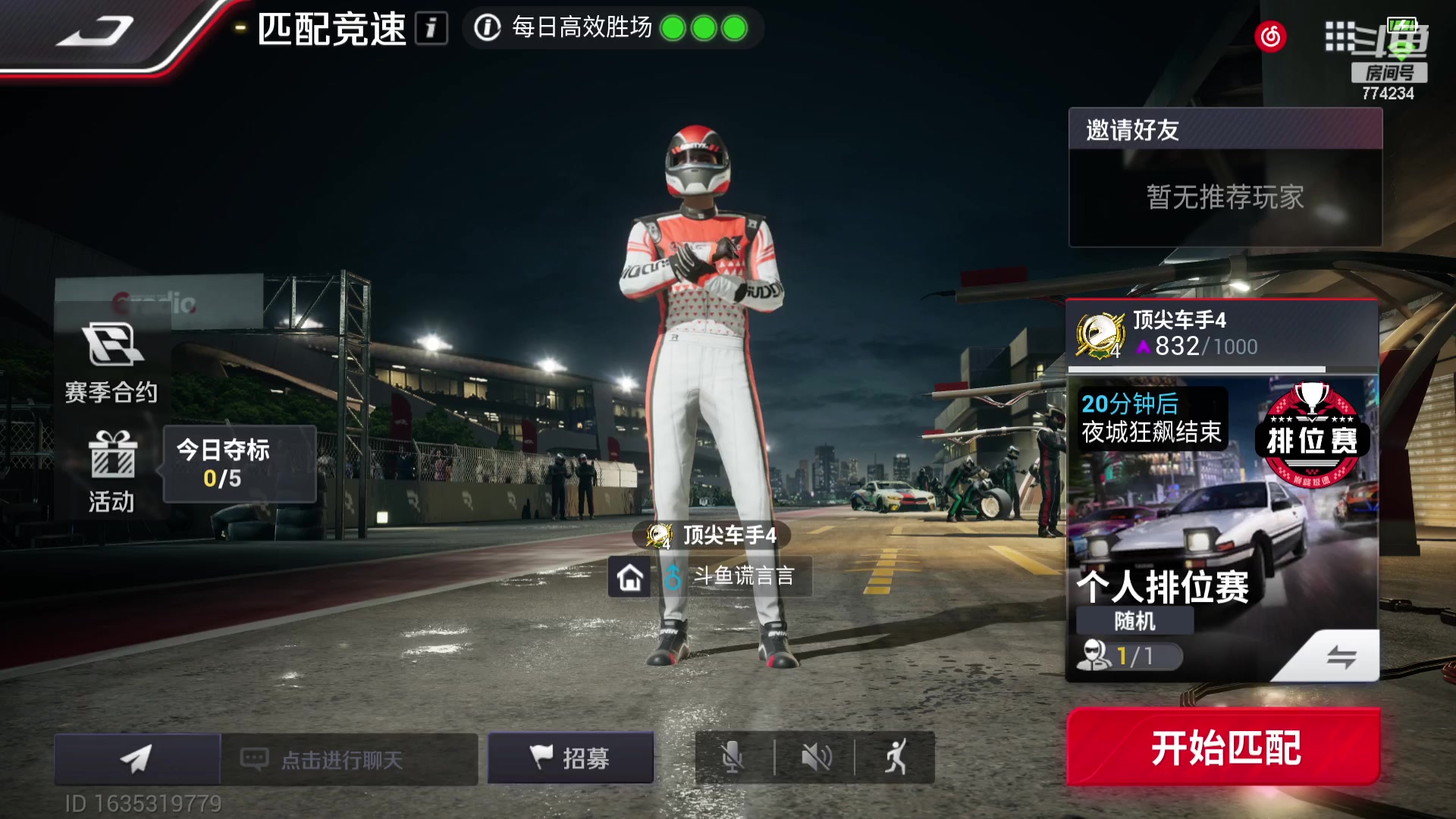 【2023-08-12 09点场】谎言言0V0：细节决定成败.......来玩、