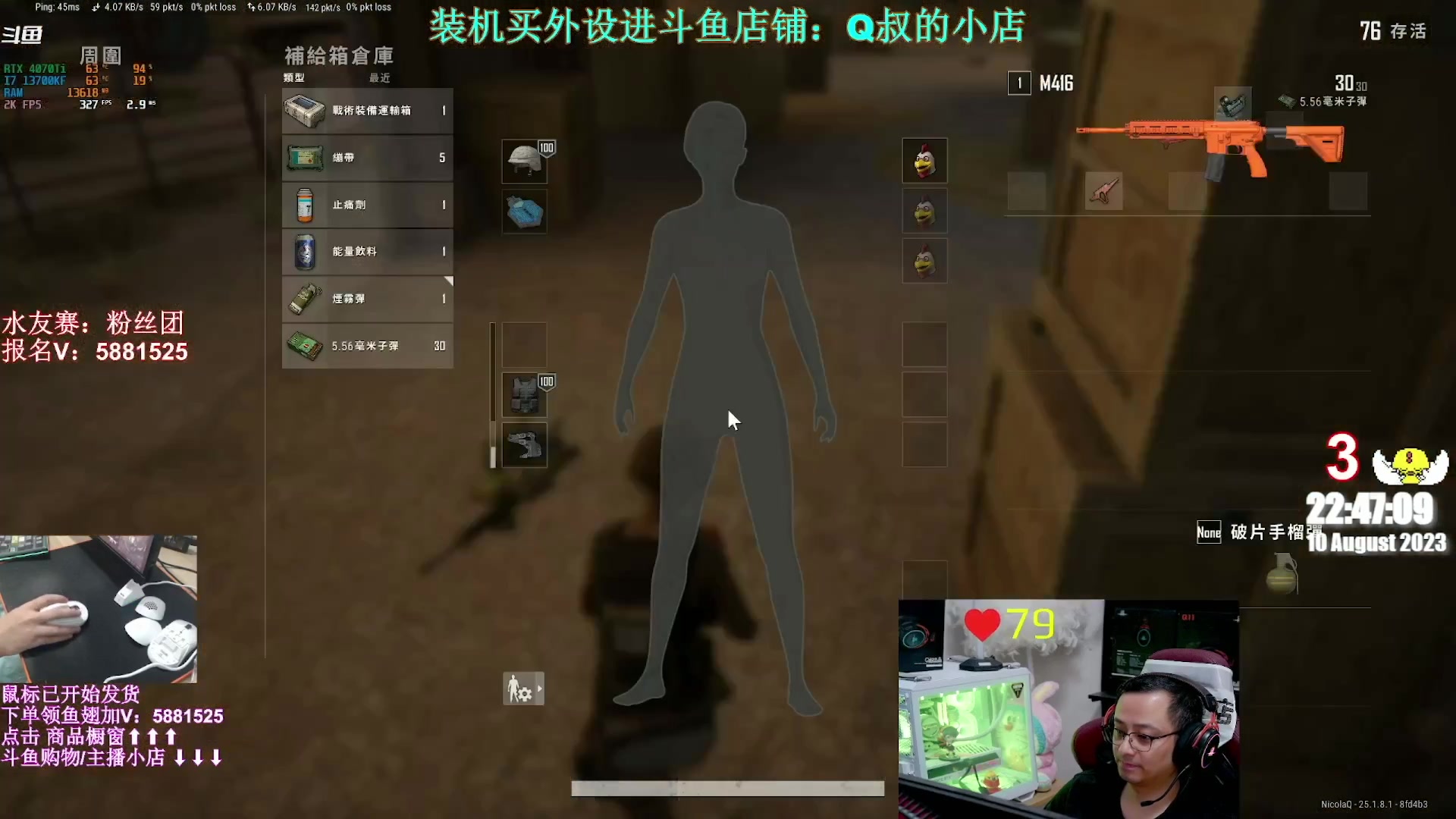 【2023-08-12 06点场】气人主播QQQ：【QQQ】鼠标耳机顺丰包邮！