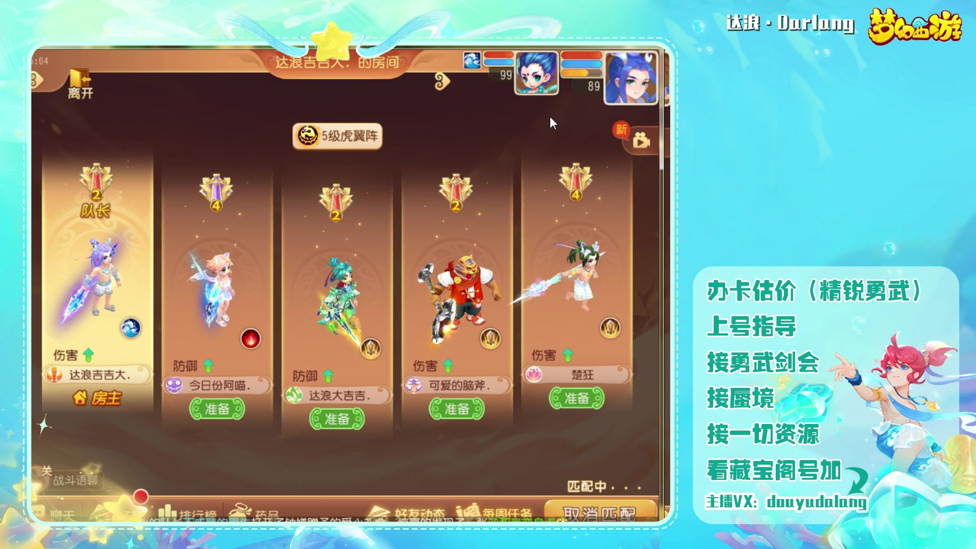 【2023-08-12 14点场】霹雳达浪娃：达浪：勇武大聪明