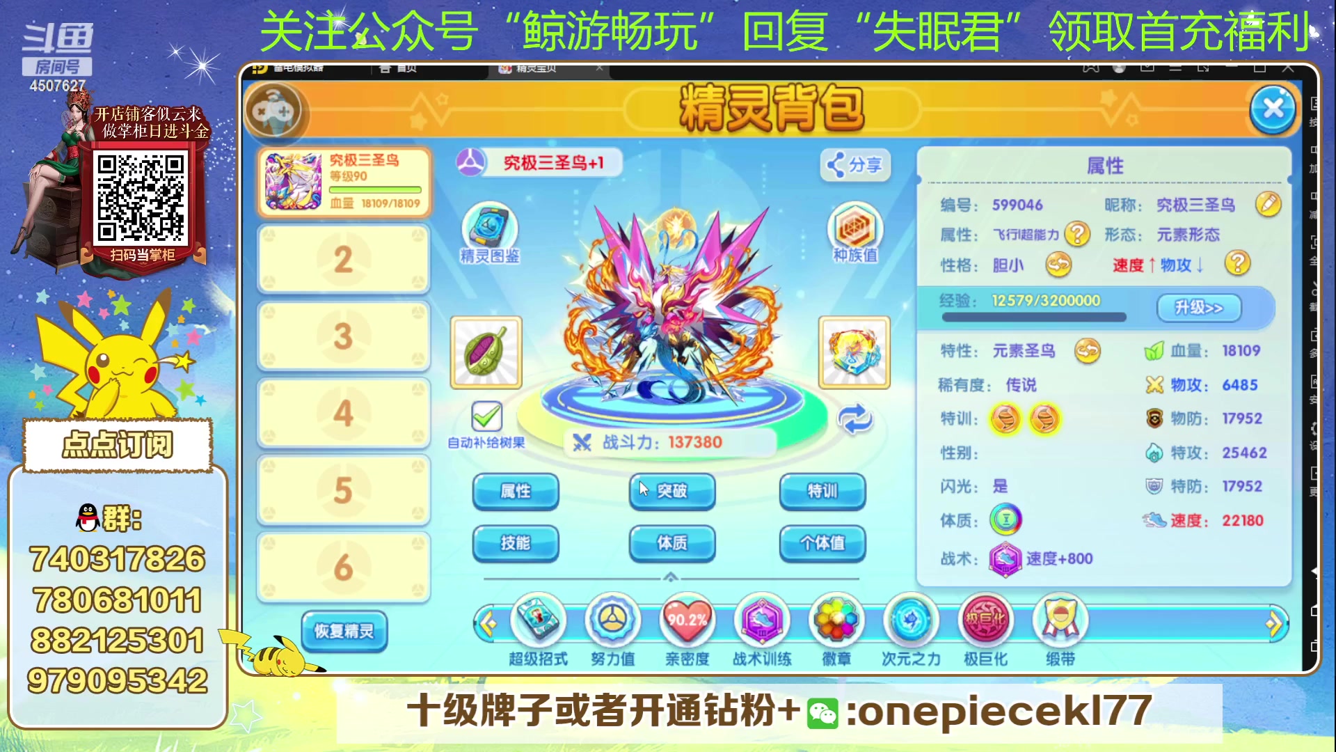 【2023-08-11 21点场】失眠君灬灬：失眠君：狼群杯冲！